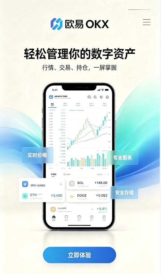 欧交易所app最新版新手交易指南